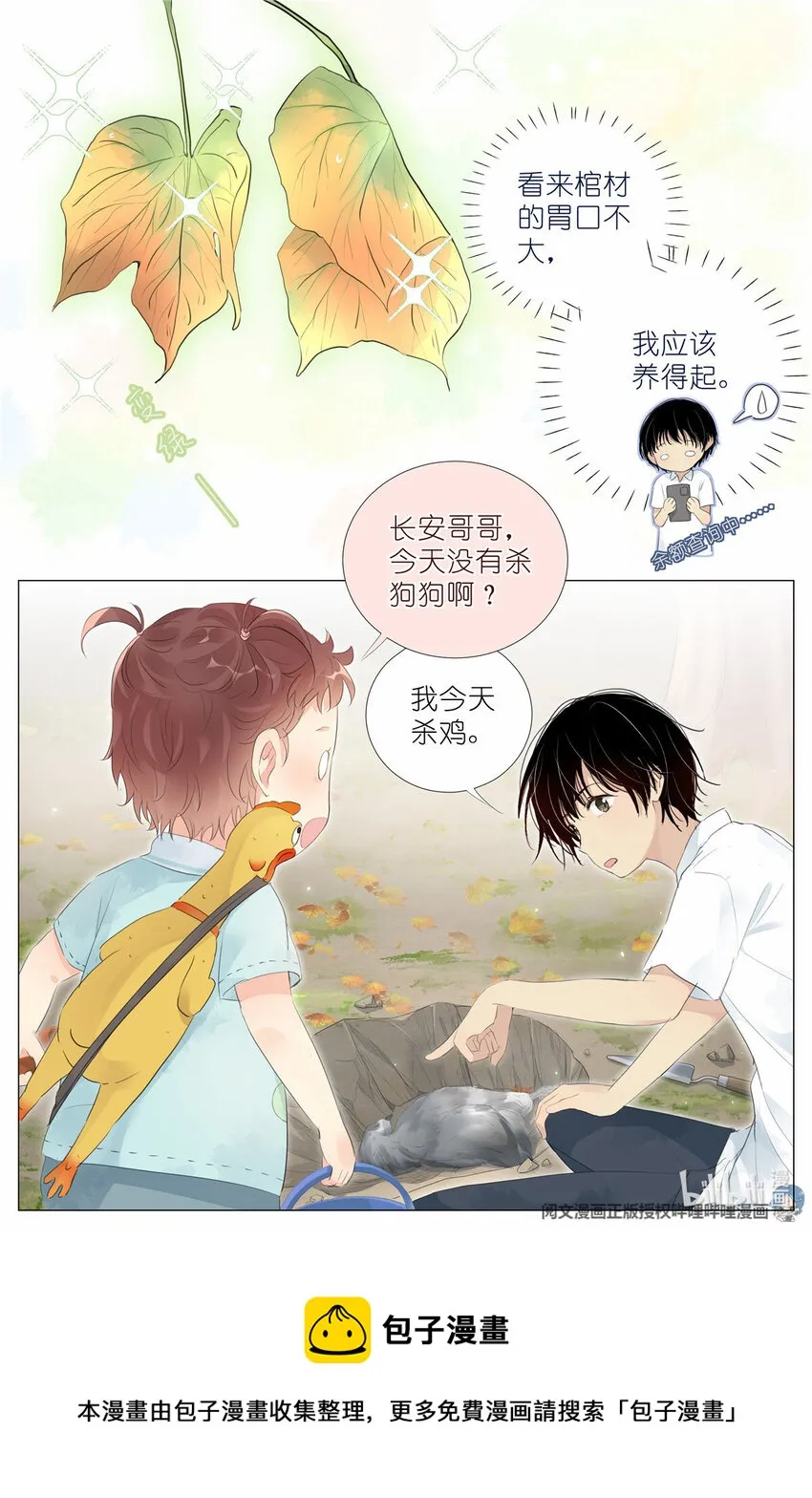 013 观察 第9页