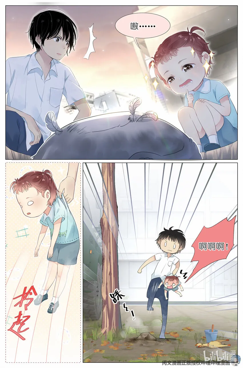 013 观察 第10页