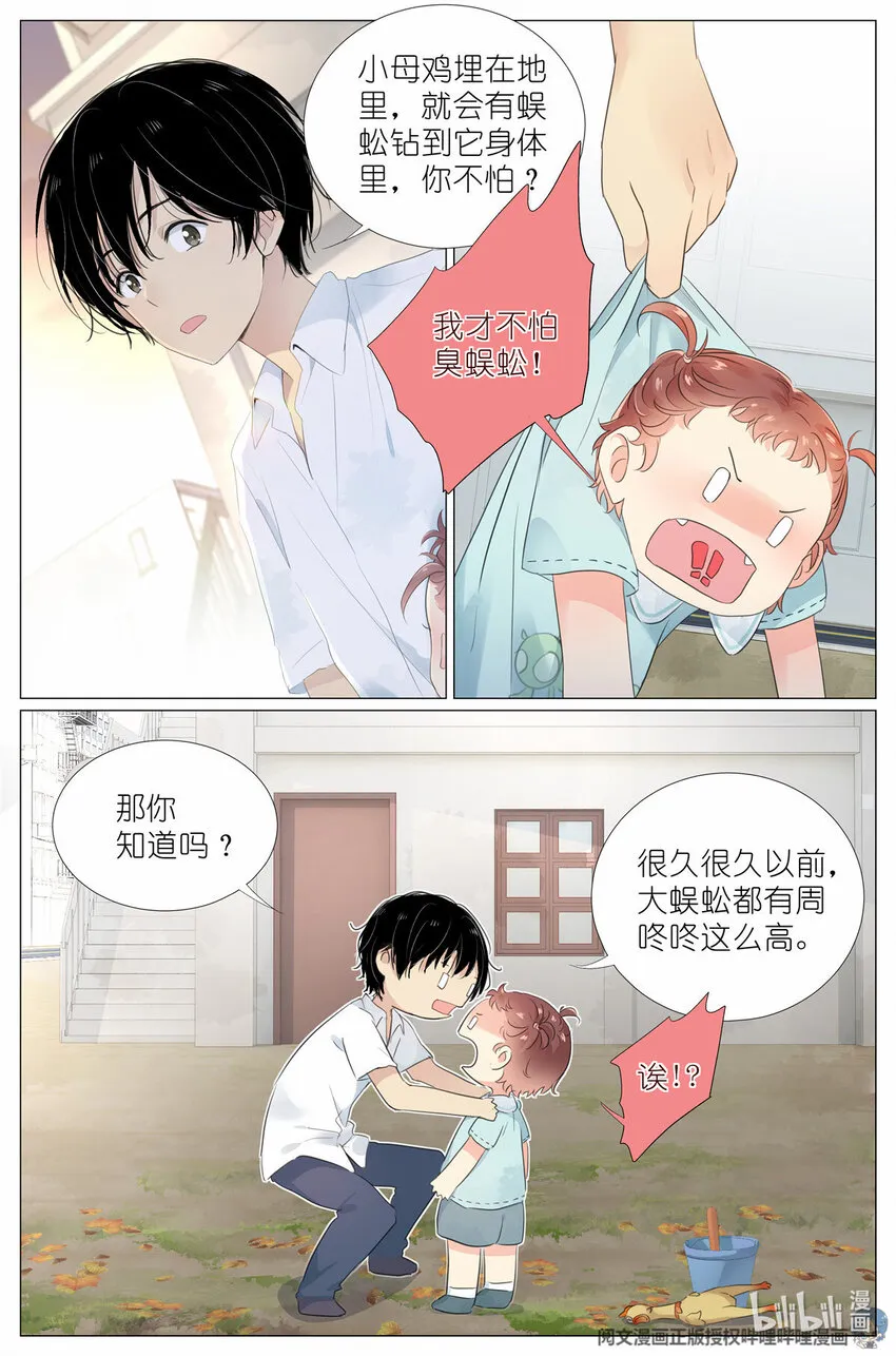 013 观察 第11页