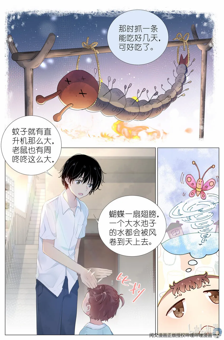 013 观察 第12页