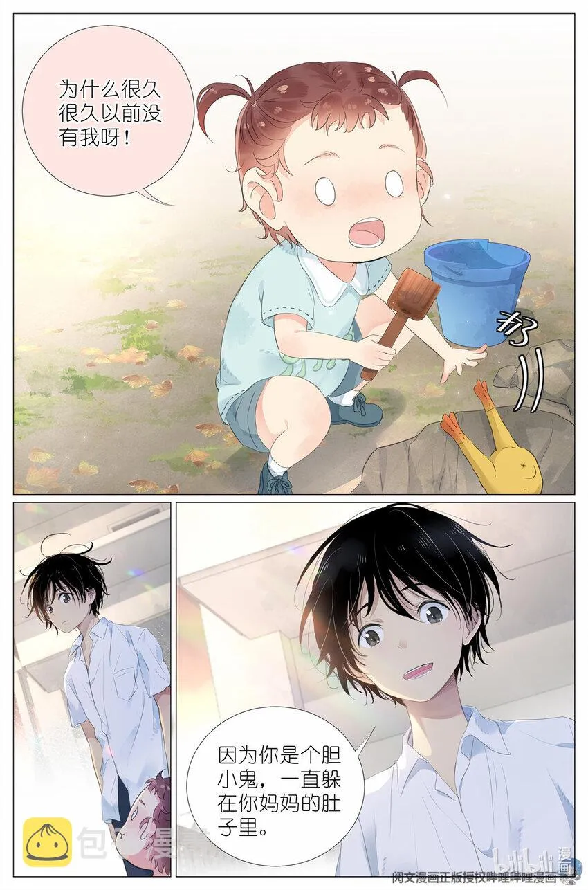 013 观察 第14页