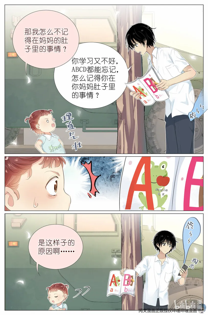 013 观察 第15页
