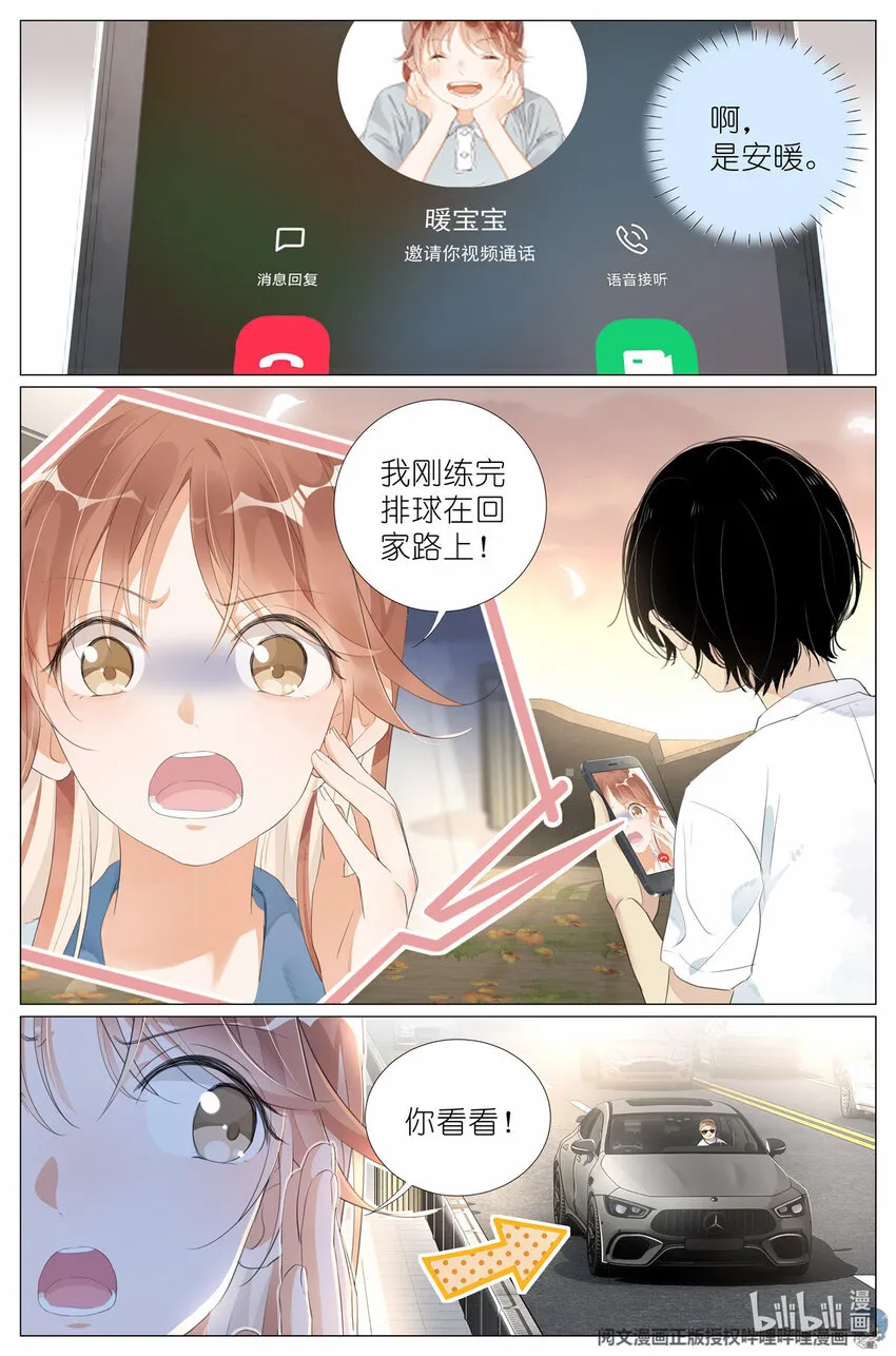 013 观察 第16页