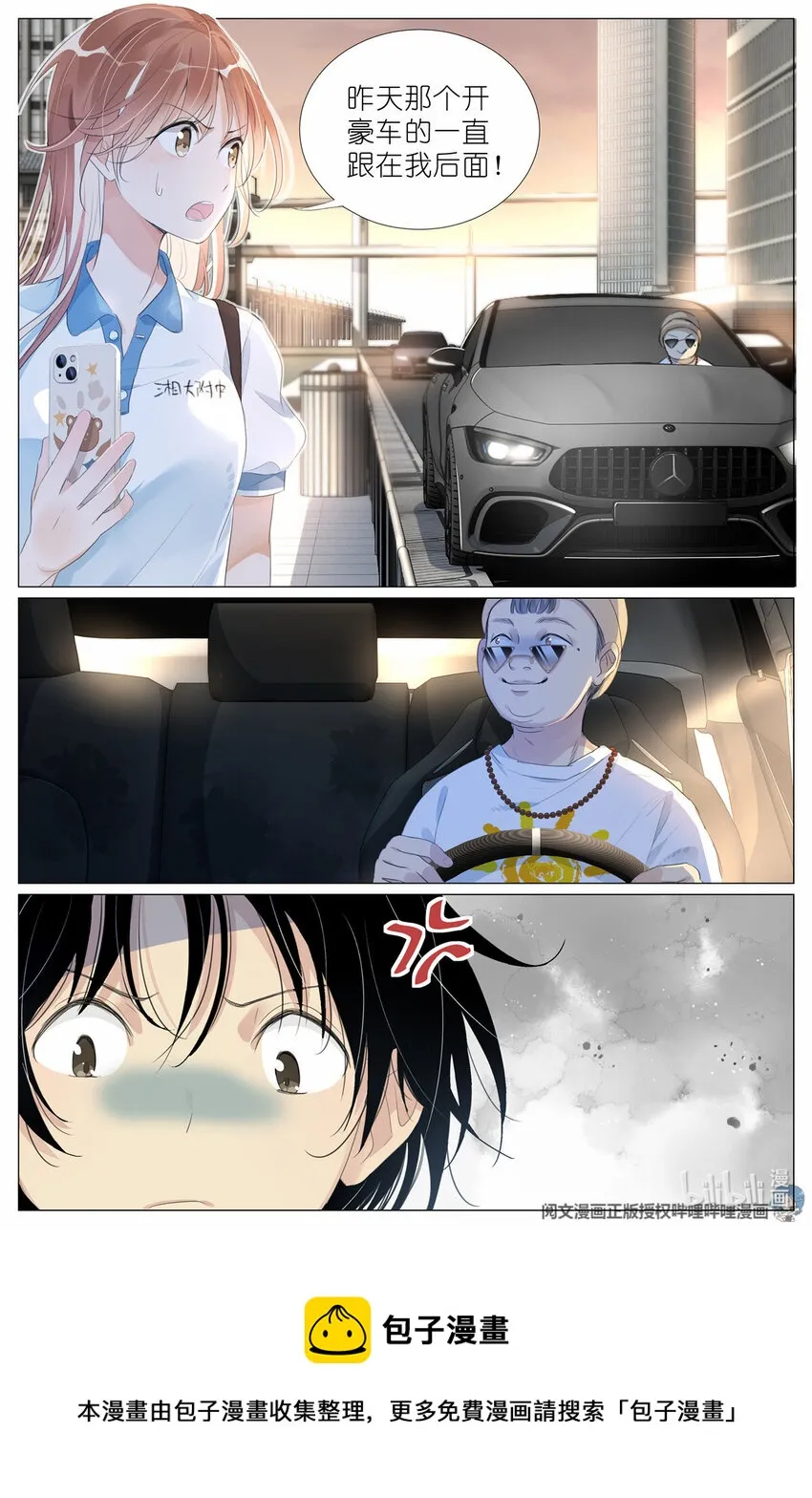 013 观察 第17页