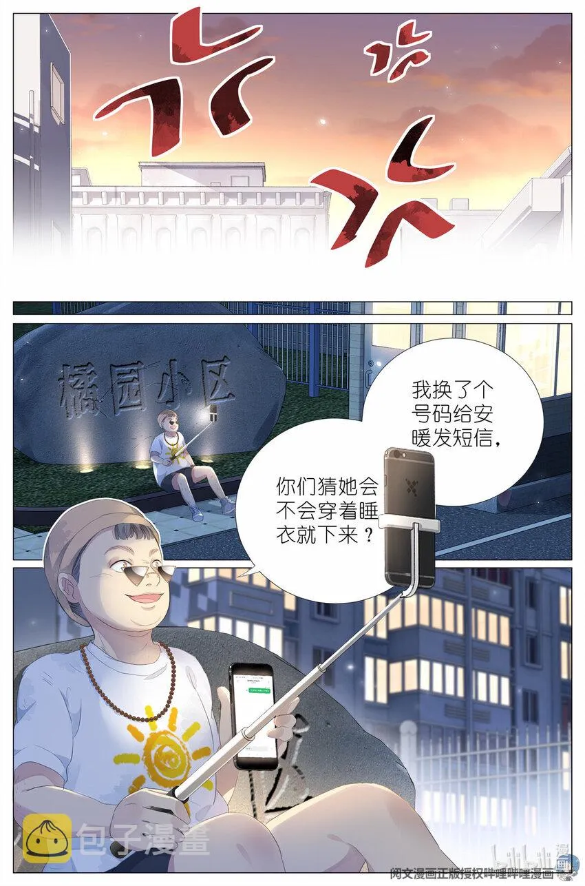 013 观察 第18页