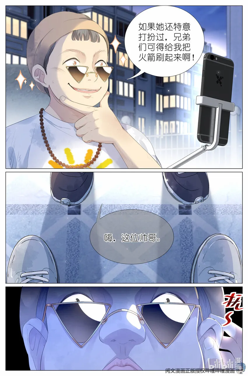 013 观察 第19页