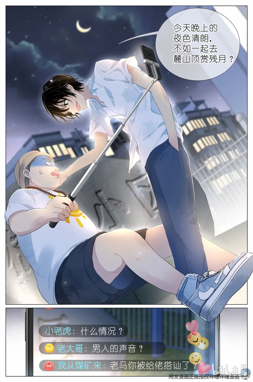 013 观察 第20页