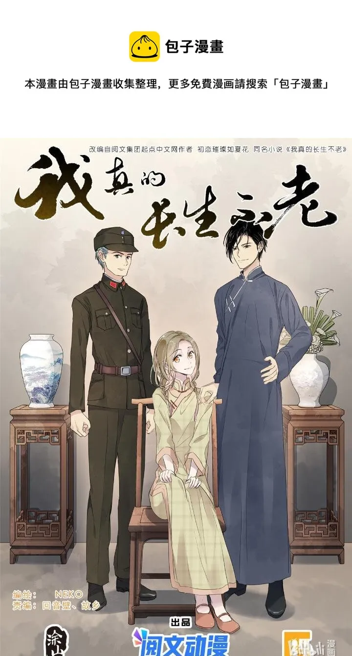 015勇者和长生种大战三百回合 第1页