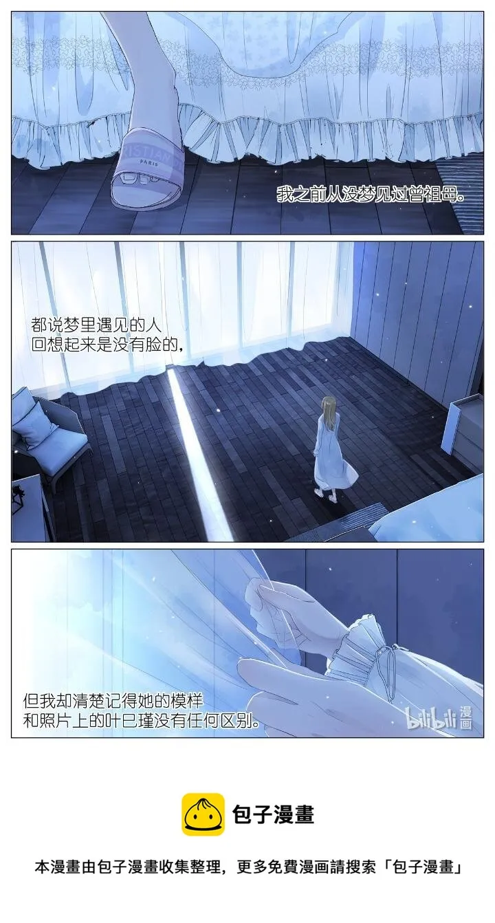 015勇者和长生种大战三百回合 第5页