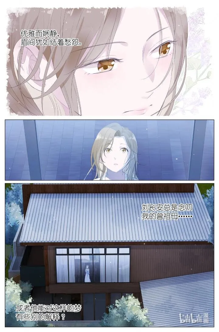 015勇者和长生种大战三百回合 第6页
