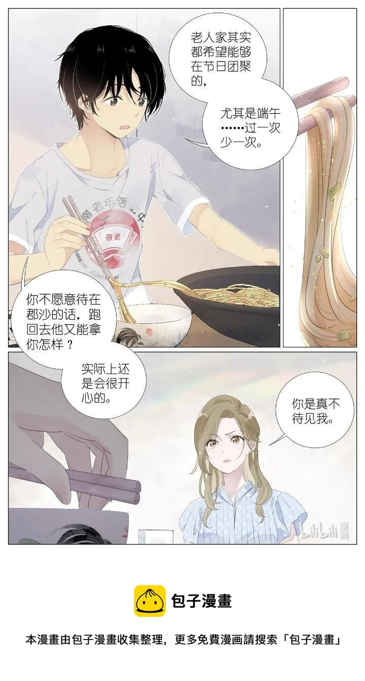 015勇者和长生种大战三百回合 第9页