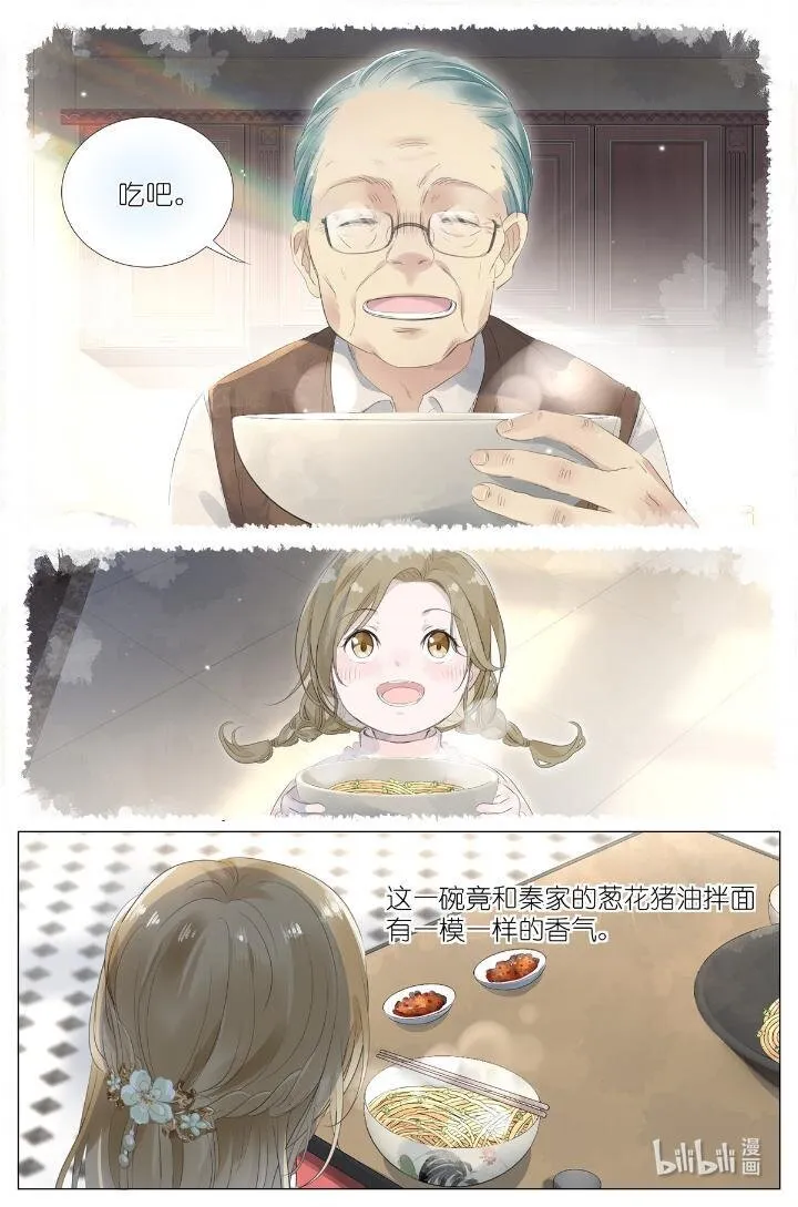 015勇者和长生种大战三百回合 第11页