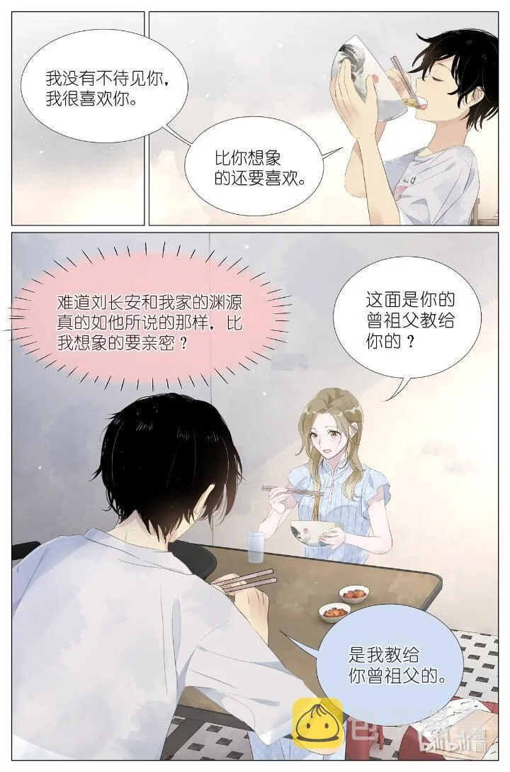 015勇者和长生种大战三百回合 第12页