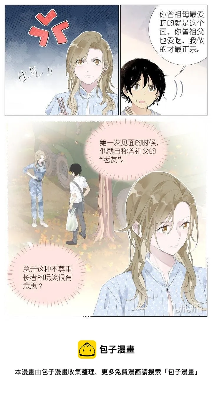 015勇者和长生种大战三百回合 第13页