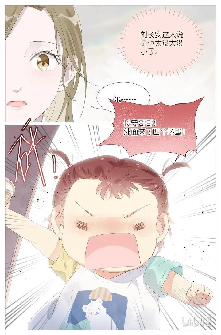 015勇者和长生种大战三百回合 第14页