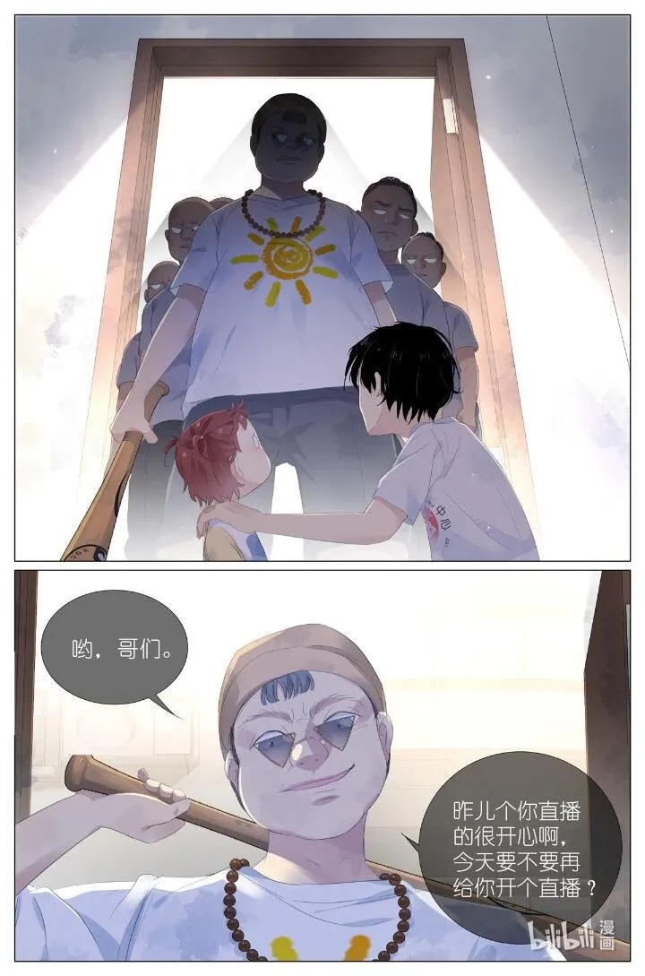 015勇者和长生种大战三百回合 第16页