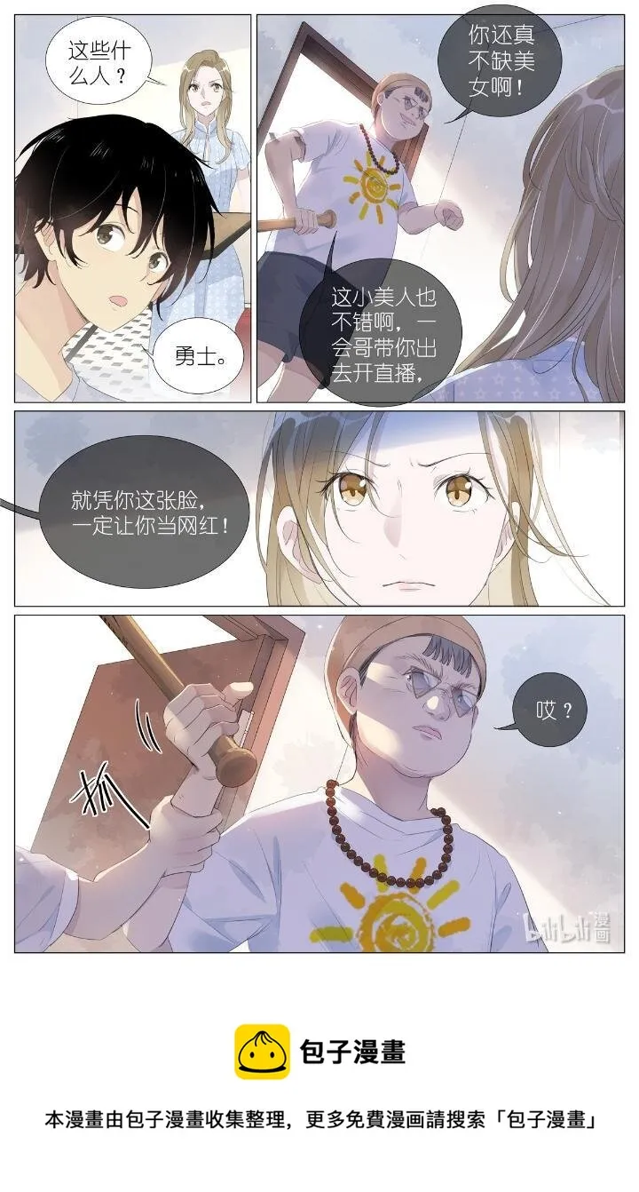 015勇者和长生种大战三百回合 第17页