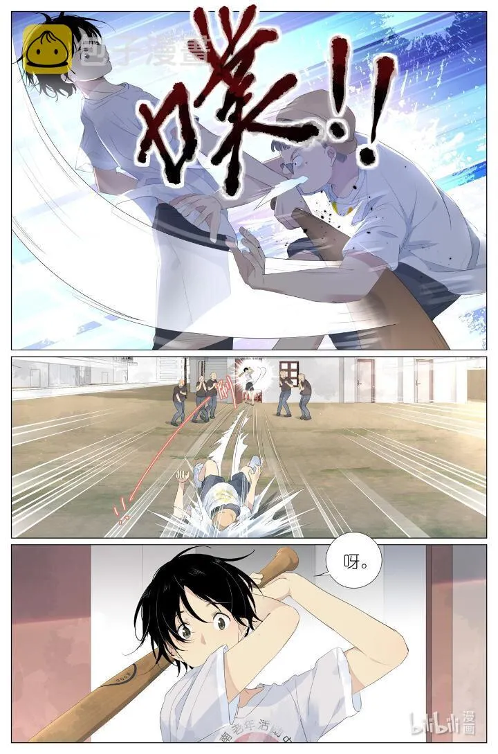 015勇者和长生种大战三百回合 第18页