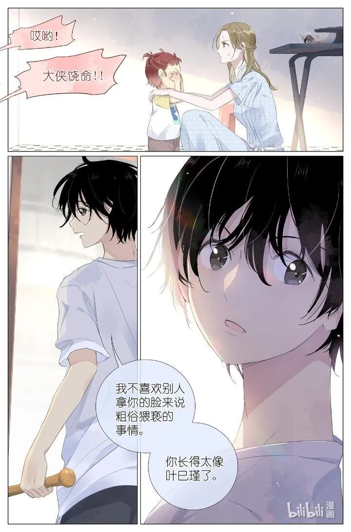 015勇者和长生种大战三百回合 第19页