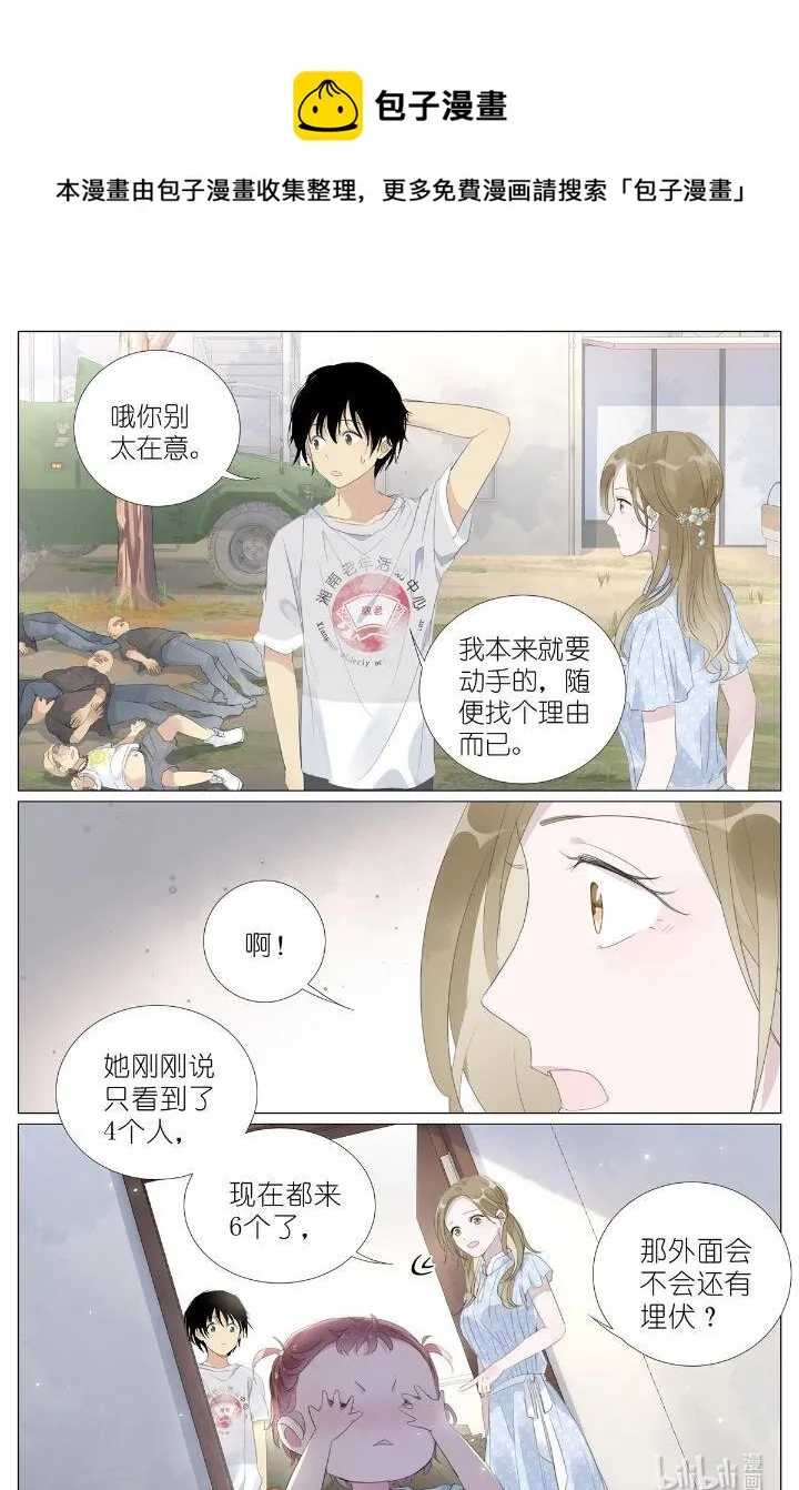 015勇者和长生种大战三百回合 第21页