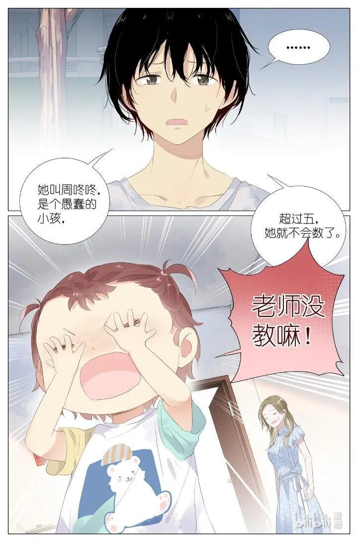 015勇者和长生种大战三百回合 第22页