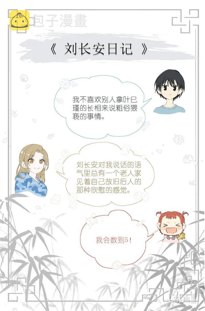 015勇者和长生种大战三百回合 第23页