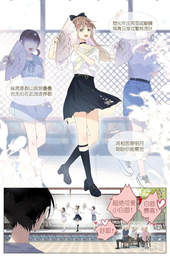 018 舍己救人 第3页