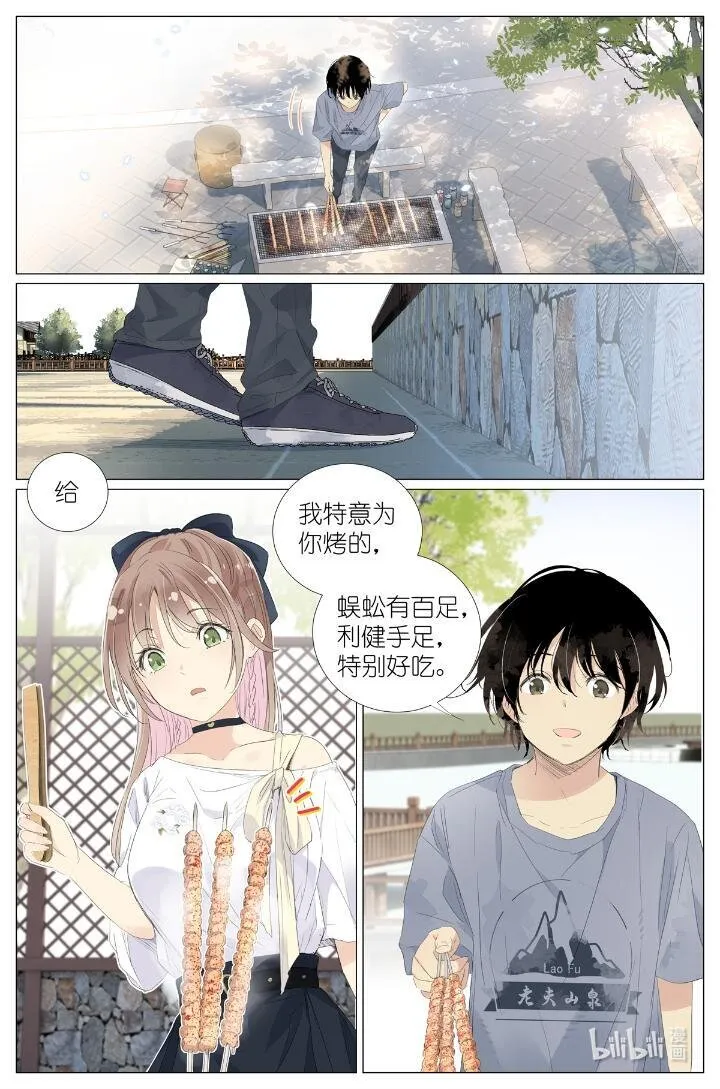 018 舍己救人 第4页