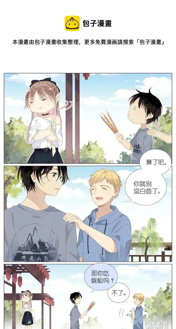 018 舍己救人 第5页