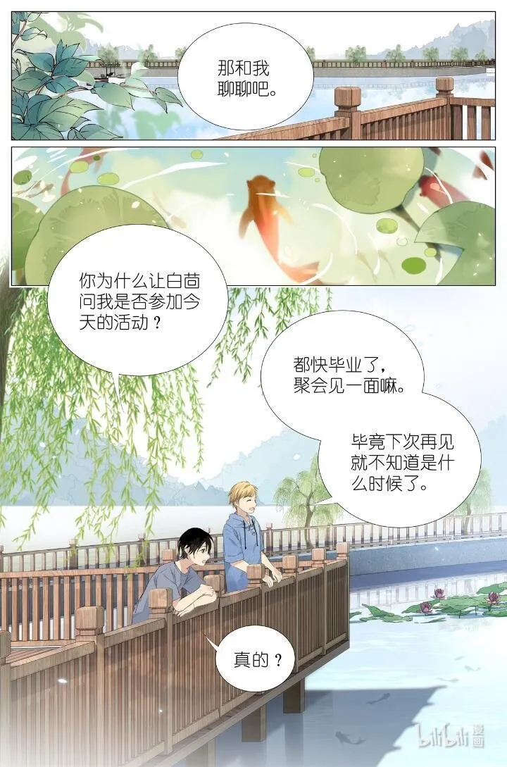 018 舍己救人 第6页
