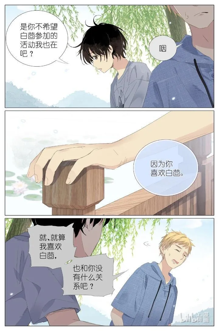 018 舍己救人 第7页