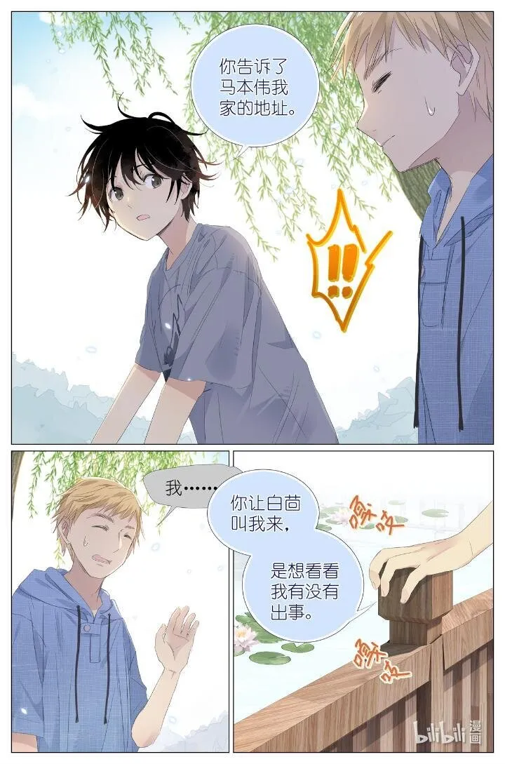 018 舍己救人 第8页