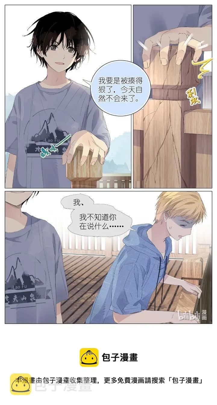 018 舍己救人 第9页