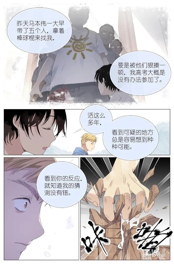 018 舍己救人 第10页