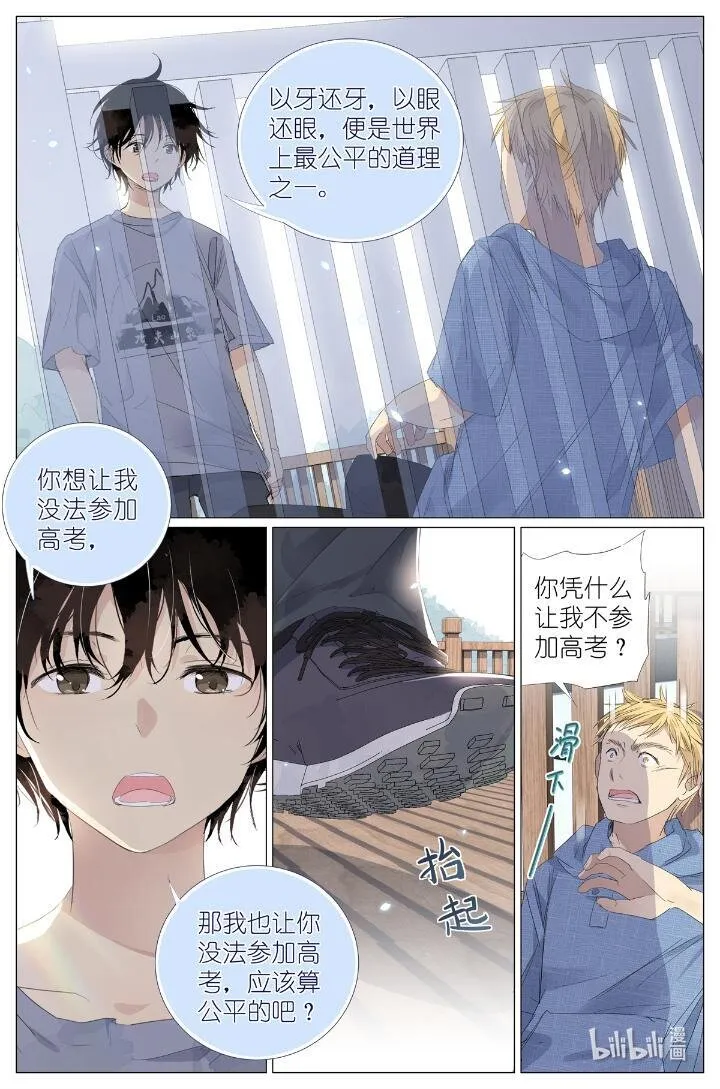 018 舍己救人 第11页