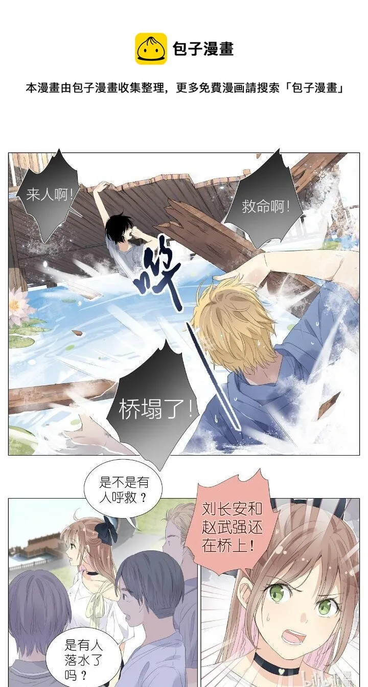 018 舍己救人 第13页