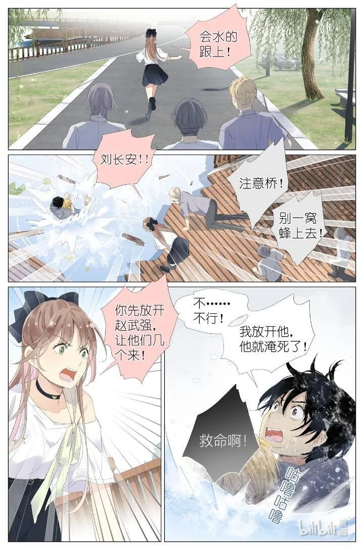 018 舍己救人 第14页