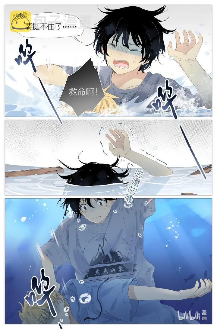 018 舍己救人 第15页