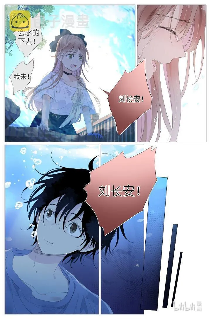 018 舍己救人 第16页