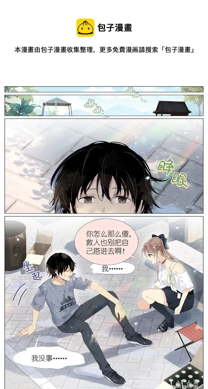 018 舍己救人 第17页