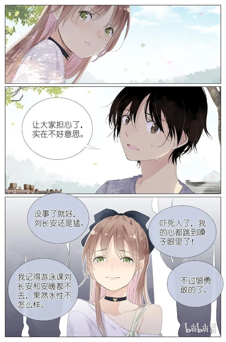 018 舍己救人 第18页