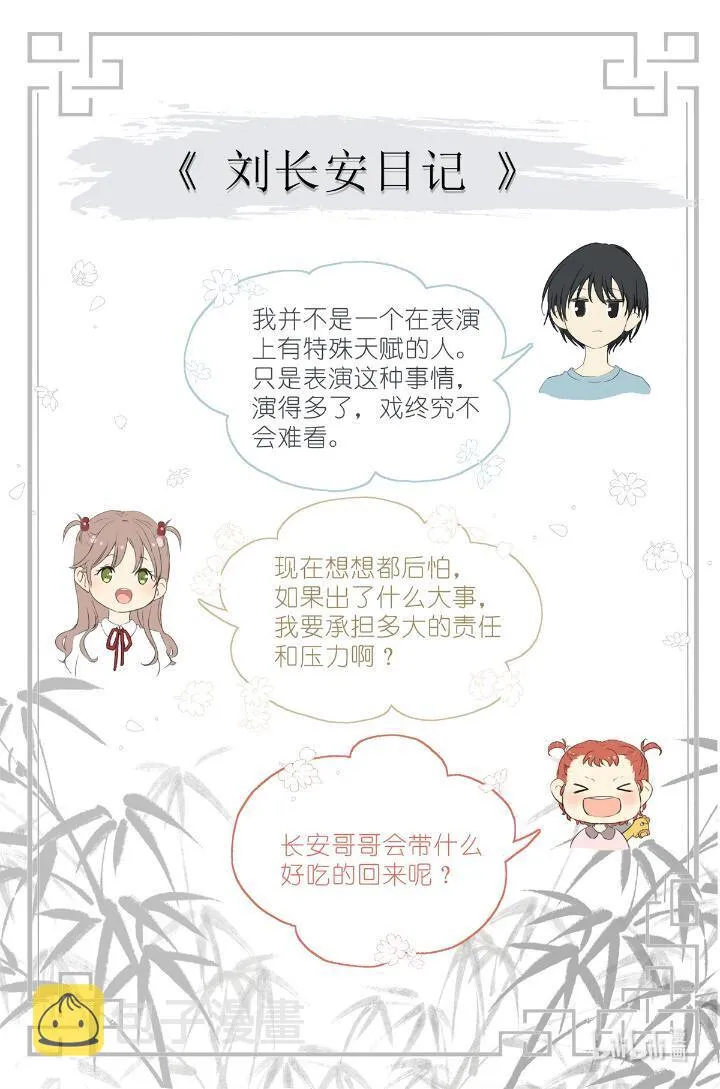 018 舍己救人 第20页
