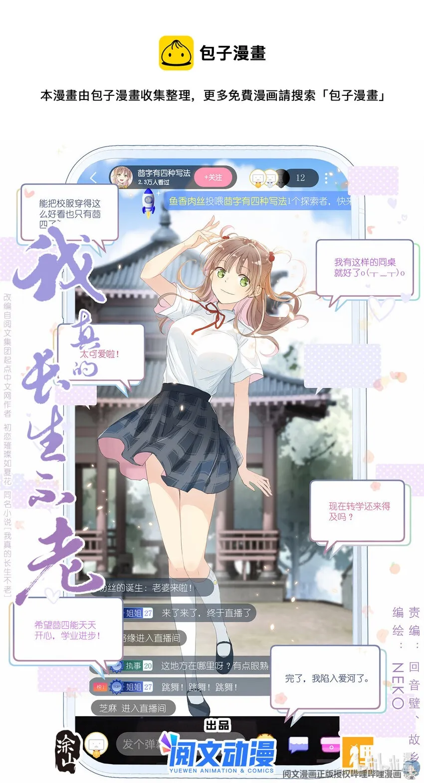 020 总裁对总裁 第1页