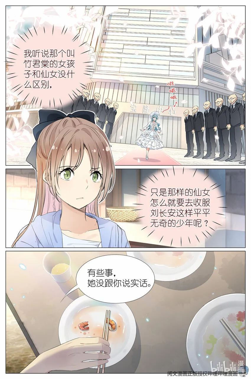 020 总裁对总裁 第4页