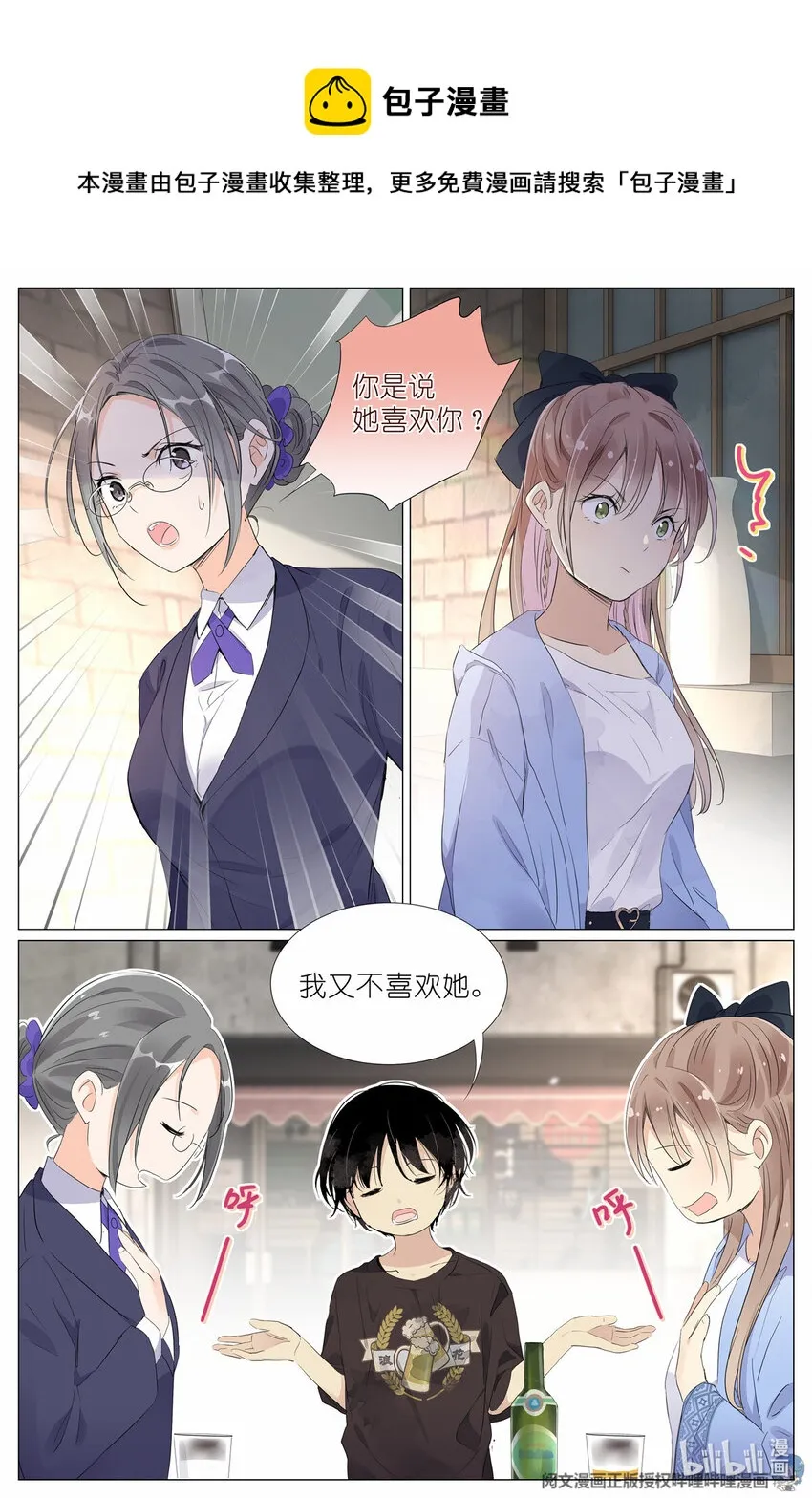 020 总裁对总裁 第5页