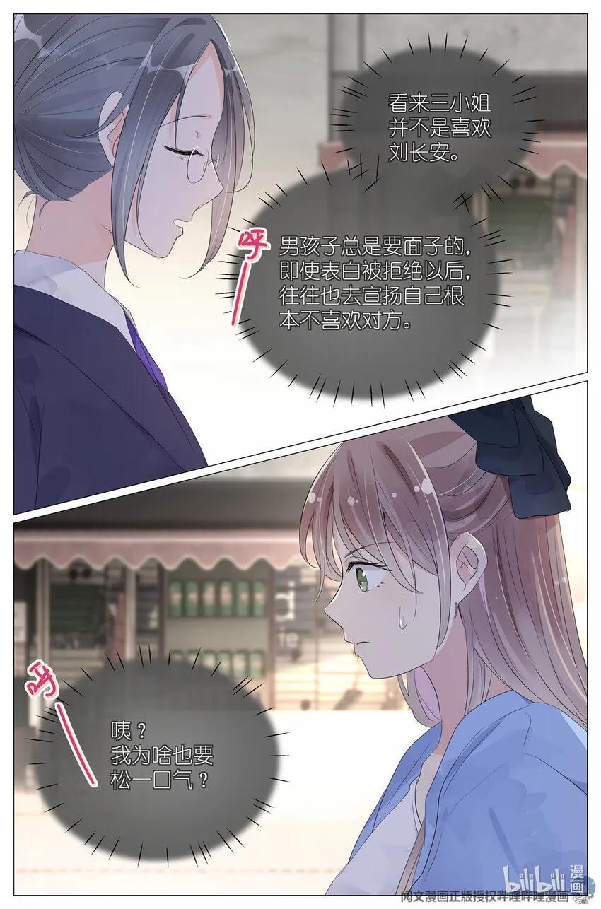 020 总裁对总裁 第6页