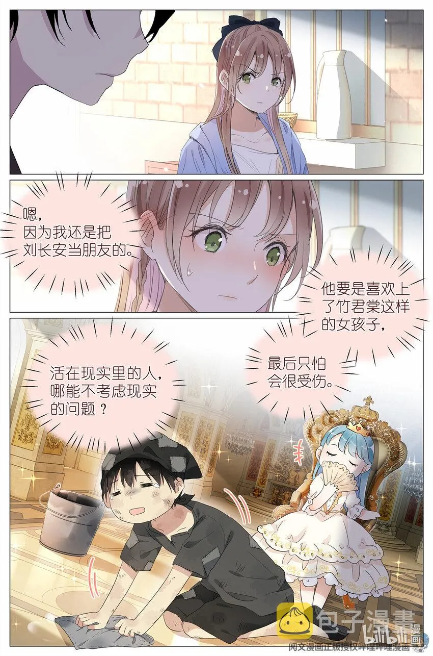 020 总裁对总裁 第7页