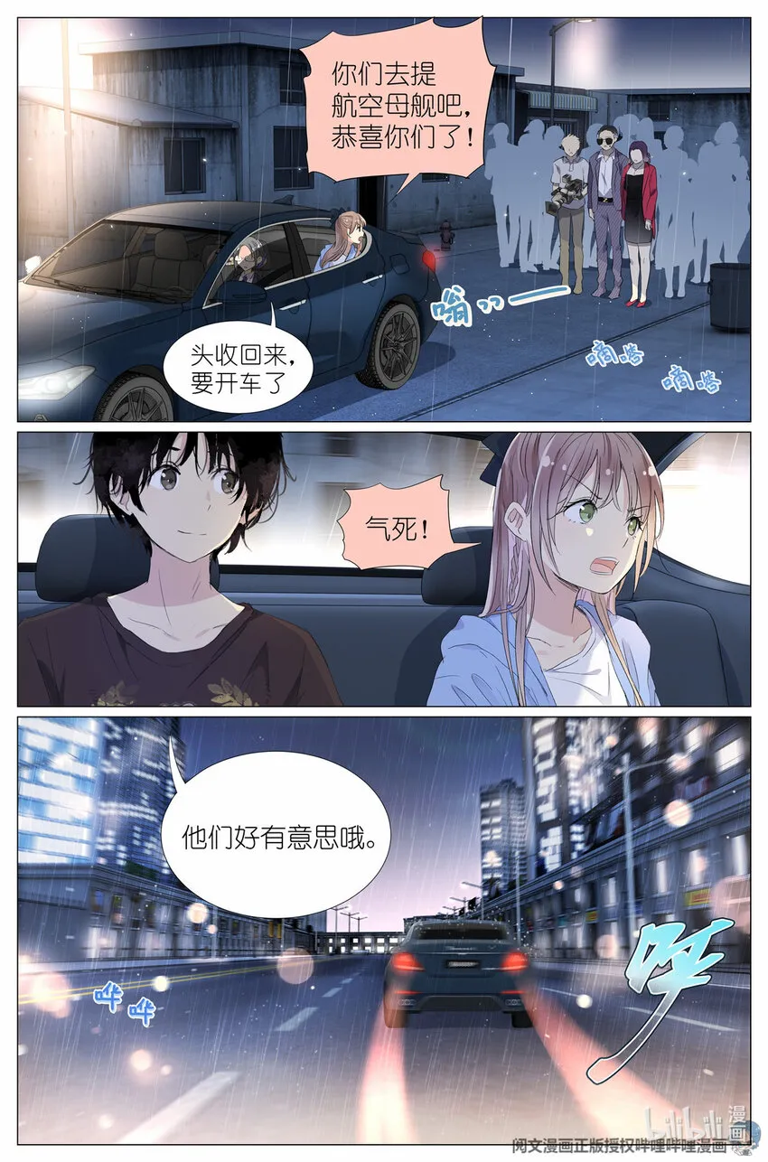 020 总裁对总裁 第12页