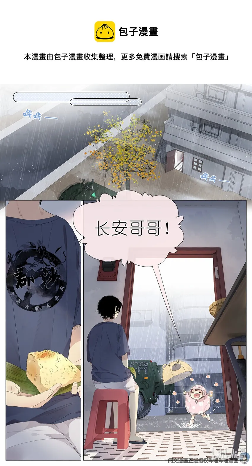 020 总裁对总裁 第13页