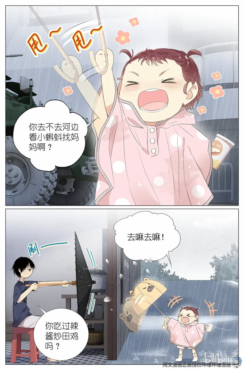 020 总裁对总裁 第14页